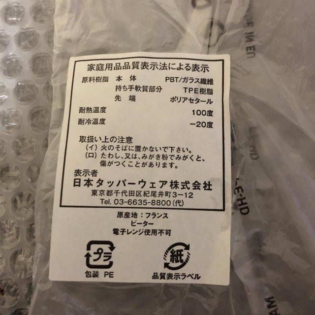 タッパーウェア 泡立て器 インテリア/住まい/日用品のキッチン/食器(調理道具/製菓道具)の商品写真