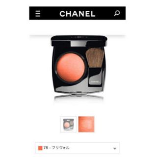 シャネル(CHANEL)のジュコントラスト 76 フリヴォル(チーク)