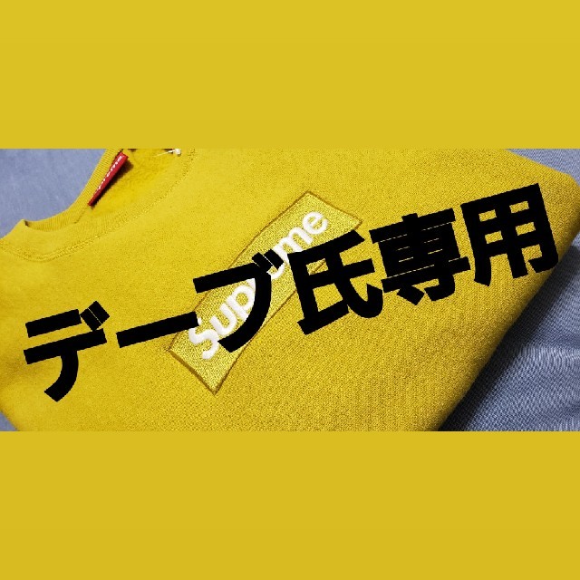 Supreme Box Logo Crewneck Mサイズ Yellow