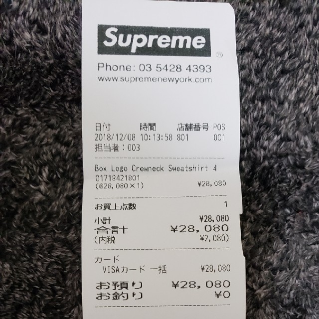 supreme box logo crewneck 18aw