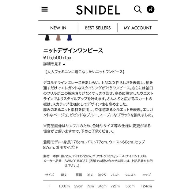 SNIDEL(スナイデル)のスナイデル ニット ワンピース 2018AW タグ付き レディースのワンピース(ひざ丈ワンピース)の商品写真