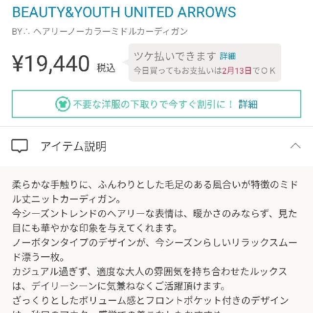 BEAUTY&YOUTH UNITED ARROWS(ビューティアンドユースユナイテッドアローズ)の【最終値下げ】ウールカーディガン レディースのトップス(ニット/セーター)の商品写真