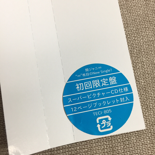 関ジャニ∞(カンジャニエイト)のワッハッハー 通常・初回 エンタメ/ホビーのCD(ポップス/ロック(邦楽))の商品写真