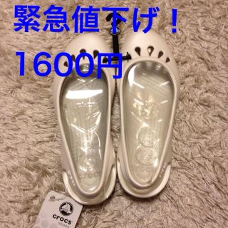 クロックス(crocs)の新品クロックス マリンディ(サンダル)