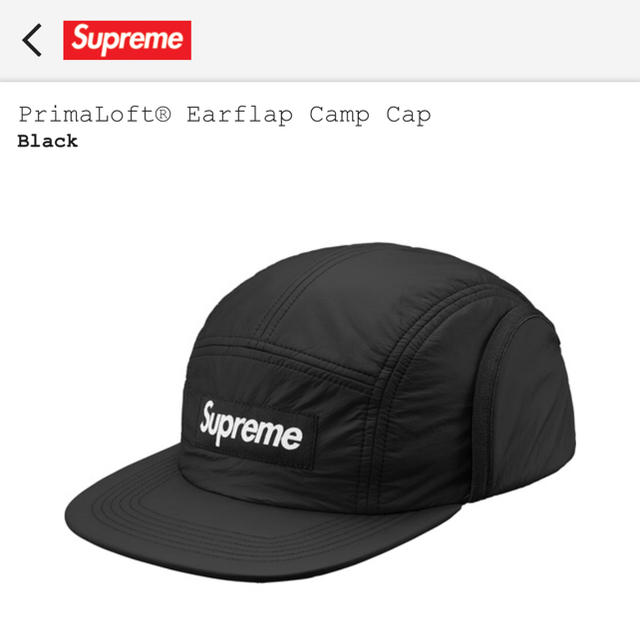 supreme RrimaLoft®️ Earflap Camp Cap