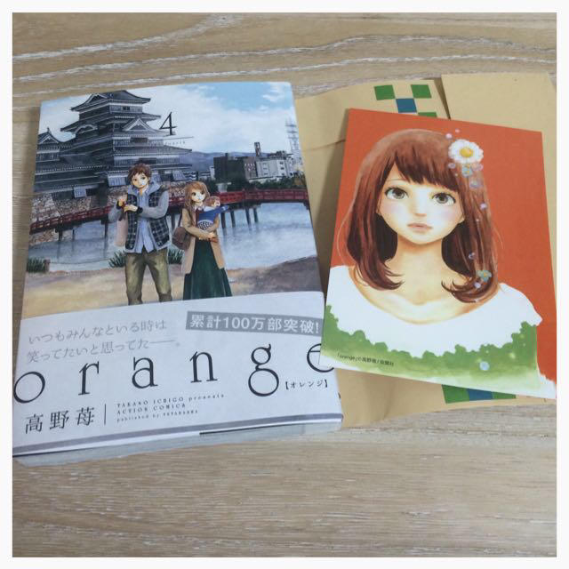 最新刊 Orange 4巻 高野苺 の通販 By よろずやさん ラクマ