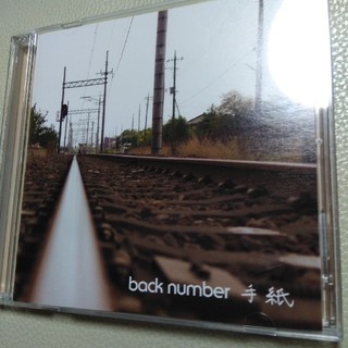 バックナンバー(BACK NUMBER)のBacknumber　手紙　バックナンバーCD特典DVD付属　完全限定盤CD(ポップス/ロック(邦楽))