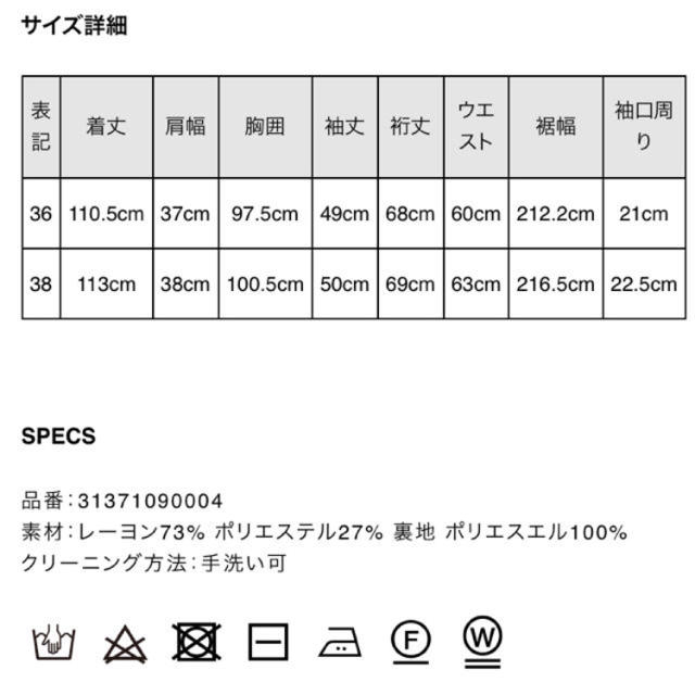 Rouge vif la cle(ルージュヴィフラクレ)のワンピース 最終値下げ！ レディースのワンピース(ロングワンピース/マキシワンピース)の商品写真