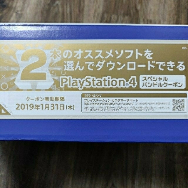 PlayStation4(プレイステーション4)の新品 PS4 本体 500GB ブラック クーポン付き エンタメ/ホビーのゲームソフト/ゲーム機本体(家庭用ゲーム機本体)の商品写真