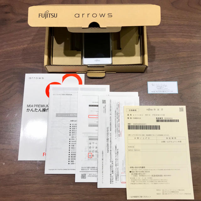 富士通(フジツウ)のarrows M04 PREMIUM ホワイト 新品 スマホ/家電/カメラのスマートフォン/携帯電話(スマートフォン本体)の商品写真