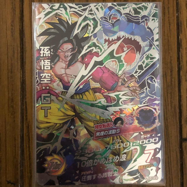 ドラゴンボール - ドラゴンボールヒーローズ 黒煙悟空 TM-Kさん専用