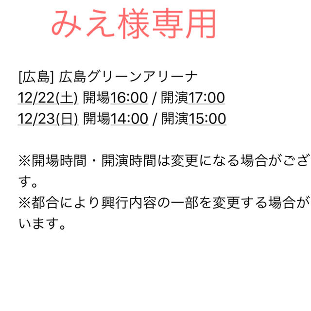 登坂広臣くんソロツアーチケット！