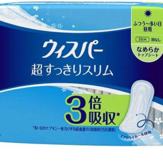 ピーアンドジー(P&G)の廃番品 ウィスパー  超スッキリスリム 生理用ナプキン(日用品/生活雑貨)