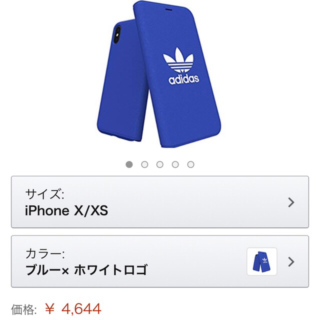 adidas(アディダス)のAdidas iphone X/XS ケース スマホ/家電/カメラのスマホアクセサリー(iPhoneケース)の商品写真