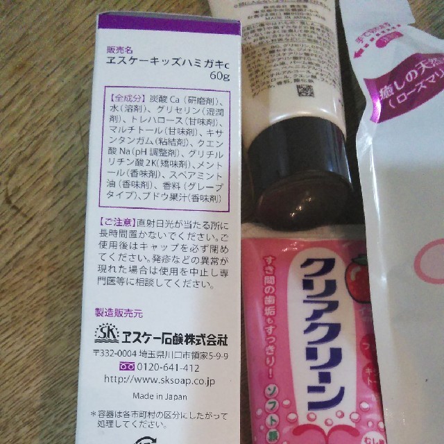 子供用歯磨き粉、リンス コスメ/美容のオーラルケア(歯磨き粉)の商品写真