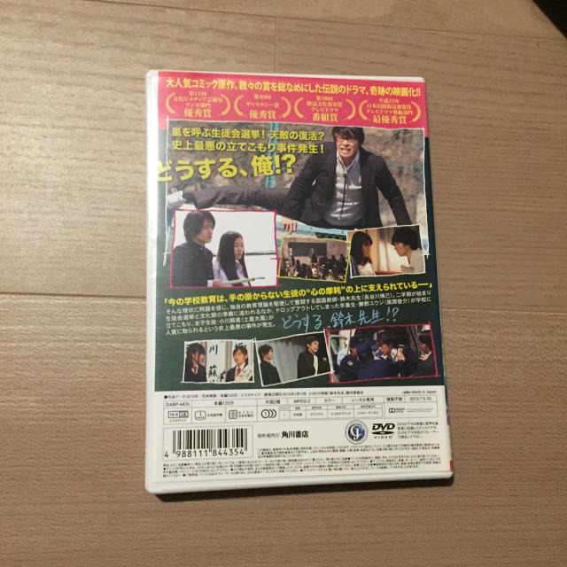 映画 鈴木先生 DVD 出演 長谷川博己 臼田あさ美 土屋太鳳 風間俊介 エンタメ/ホビーのDVD/ブルーレイ(日本映画)の商品写真