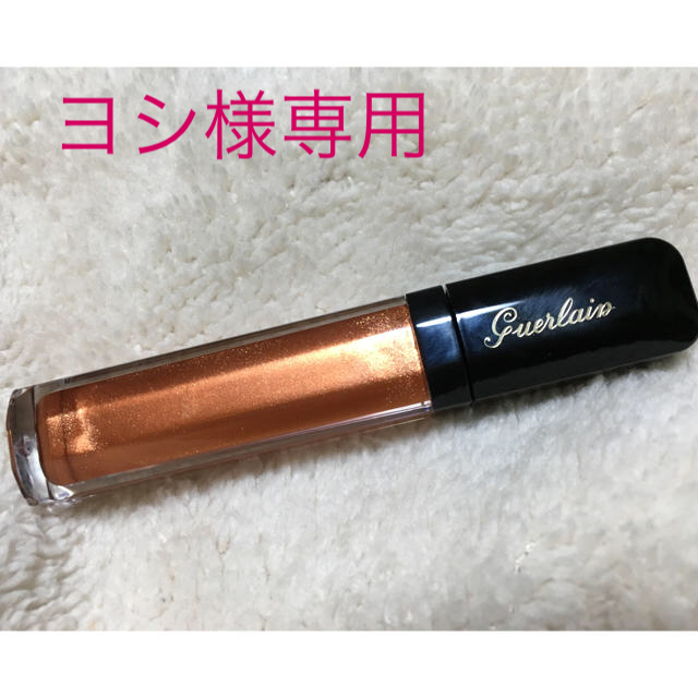 GUERLAIN(ゲラン)のゲラン グロス ダンフェール 限定903 コスメ/美容のベースメイク/化粧品(リップグロス)の商品写真