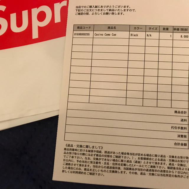 supreme Casino Camp Cap 新品未使用