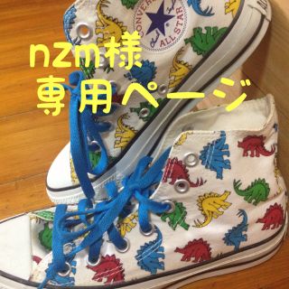 コンバース(CONVERSE)のNZM様用コンバース 恐竜柄 ハイカット(スニーカー)