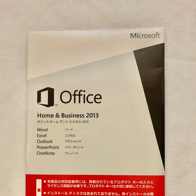 Office Home and Business 2013