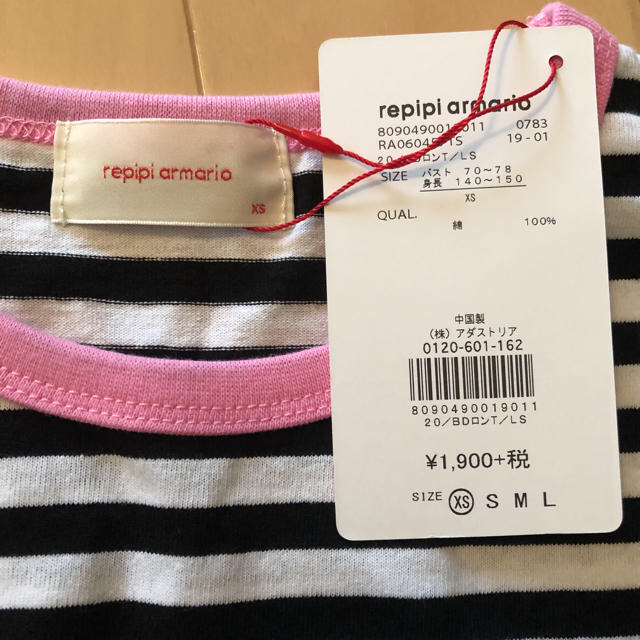 repipi armario(レピピアルマリオ)の専用 レピピアルマリオ 長袖Tシャツ XS 2枚セット キッズ/ベビー/マタニティのキッズ服女の子用(90cm~)(Tシャツ/カットソー)の商品写真