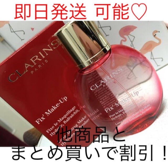 【まとめ買い割】クラランス フィックスメイクアップ 50ml