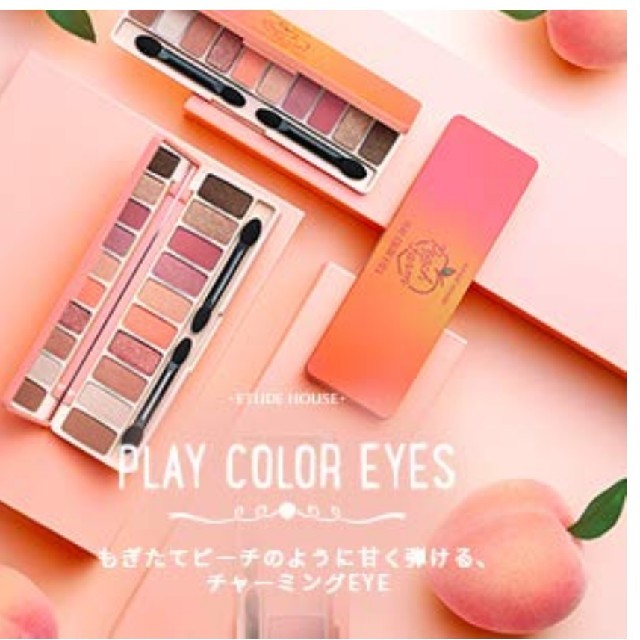 ETUDE HOUSE(エチュードハウス)のエチュードハウス アイシャドー ピーチファーム コスメ/美容のベースメイク/化粧品(アイシャドウ)の商品写真