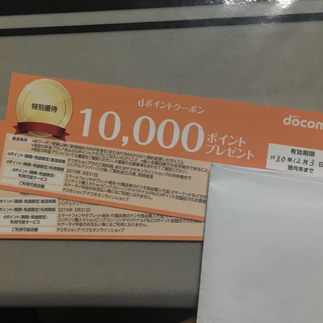 docomo ドコモ クーポン 10000×2枚