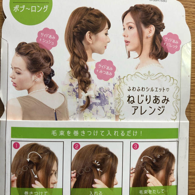 編み込みサポート レディースのヘアアクセサリー(その他)の商品写真