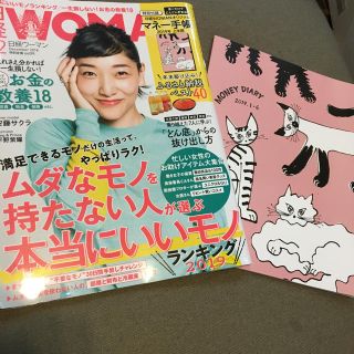 ニッケイビーピー(日経BP)の日経woman  2018年12月号(ビジネス/経済)