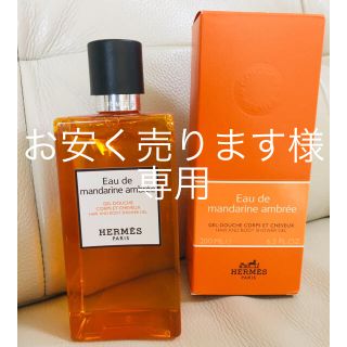 エルメス(Hermes)のエルメス  ヘア＆ボディージェル(バスグッズ)