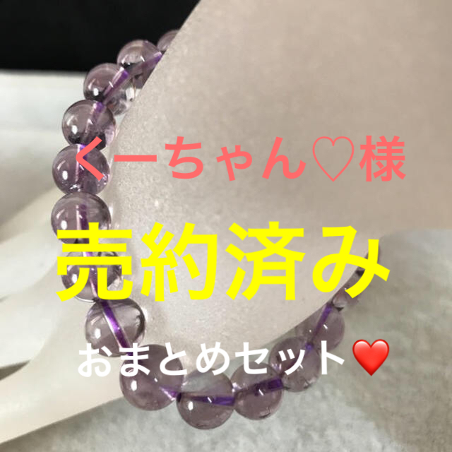 守護ブレス????????✨ラクマ特別SALE