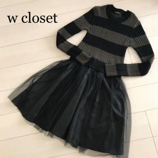 ダブルクローゼット(w closet)のダブルクローゼット ワンピース ドッキングワンピ ニット チュール(ひざ丈ワンピース)