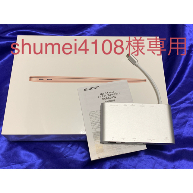 期間限定ハブ付き Mac Book Air 2018 MacBook Air