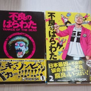 訳あり 不良のはらわた の通販 By ひめたん S Shop ラクマ 訳あり 不良のはらわた の通販 By ひめたん S Shop ラクマ
