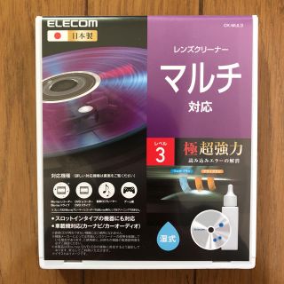 エレコム(ELECOM)のDVD ブルーレイ レンズクリーナー(その他)