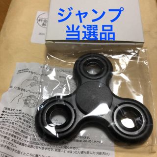 シュウエイシャ(集英社)のハンドスピナー 週刊少年ジャンプ懸賞当選品 リフレッシュスピナー(ノベルティグッズ)