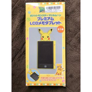 ポケモン(ポケモン)のポケットモンスター ピカチュウ LCD メモタブレット(タブレット)