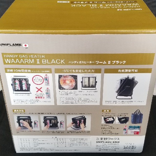 UNIFLAME(ユニフレーム)のユニフレーム　ハンディガスヒーター　ワーム2 ブラック　未開封品 スポーツ/アウトドアのアウトドア(ストーブ/コンロ)の商品写真