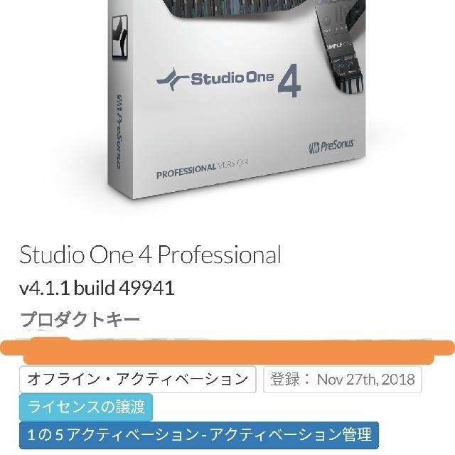 Studio One 4 Professional DL版 楽器のDTM/DAW(DAWソフトウェア)の商品写真