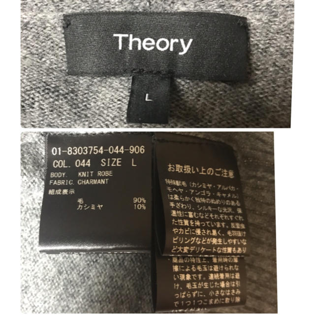 theory(セオリー)のプリン様専用   セオリー theory 18AW  ニット カーディガン レディースのトップス(カーディガン)の商品写真