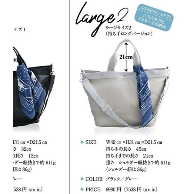 ROOTOTE(ルートート)のヨッシー様専用★ウイトート ラージ2  Ouitote Large II レディースのバッグ(トートバッグ)の商品写真