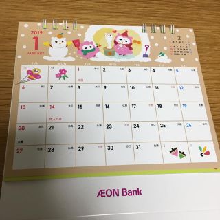 イオン(AEON)のふくももちゃん❣️2019 カレンダー✨(カレンダー/スケジュール)