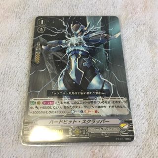 カードファイトヴァンガード(カードファイト!! ヴァンガード)のヴァンガード  ハードヒット・スクラッパー(シングルカード)
