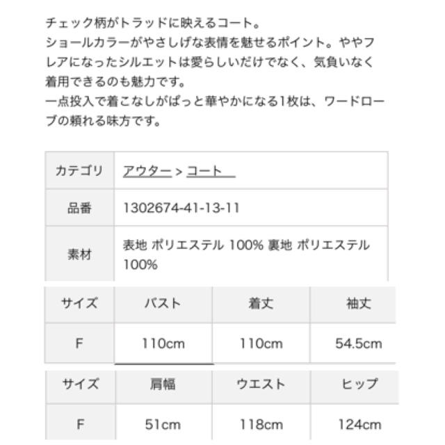 SM2(サマンサモスモス)のエヘカソポ sm2 チェックショールコート ベージュ Ｆ レディースのジャケット/アウター(ロングコート)の商品写真