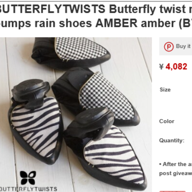 BUTTERFLY(バタフライ)のバタフライツイスト ゼブラ レディースの靴/シューズ(バレエシューズ)の商品写真