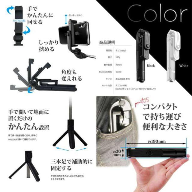 最新 縦撮り 三脚 リモコン シャッター付き  自撮り棒 セルカ棒 ホワイト スマホ/家電/カメラのスマホアクセサリー(自撮り棒)の商品写真