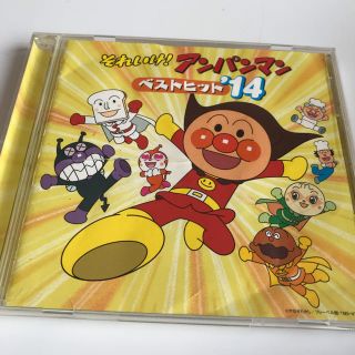 アンパンマン(アンパンマン)のアンパンマン ベストヒット 20曲  CD(キッズ/ファミリー)