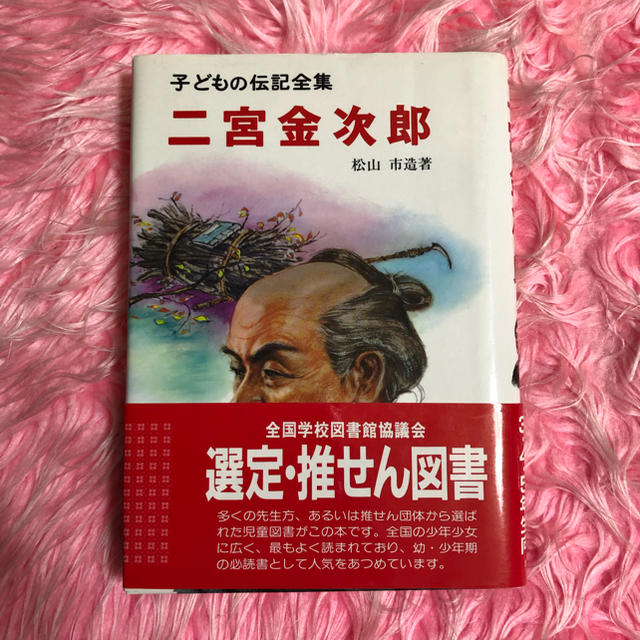 naomakko様専用 エンタメ/ホビーの本(文学/小説)の商品写真