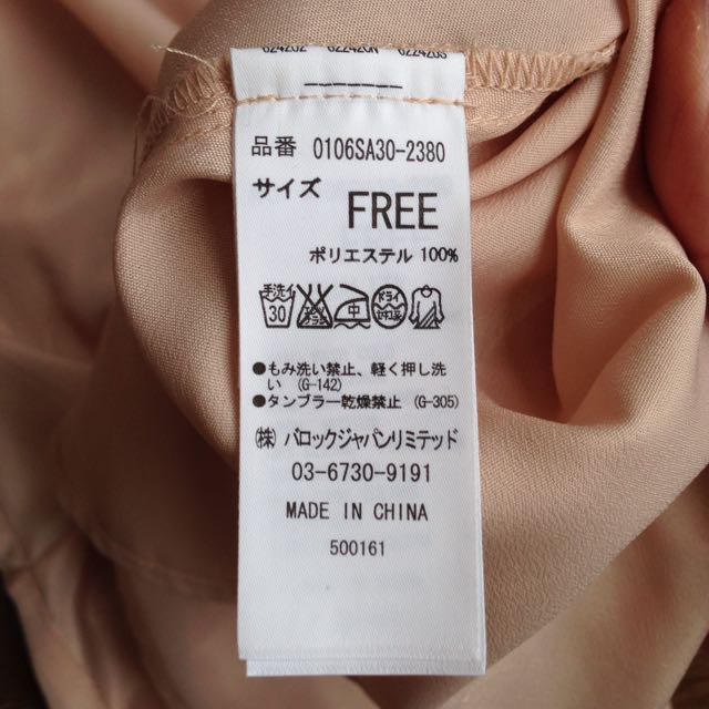 moussy(マウジー)のmoussy ペプラムシャツ  レディースのトップス(シャツ/ブラウス(長袖/七分))の商品写真